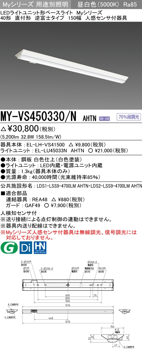 MY-VS450330-NAHTN