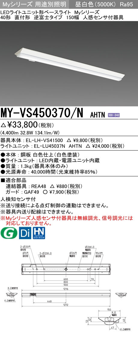 MY-VS450370-NAHTN