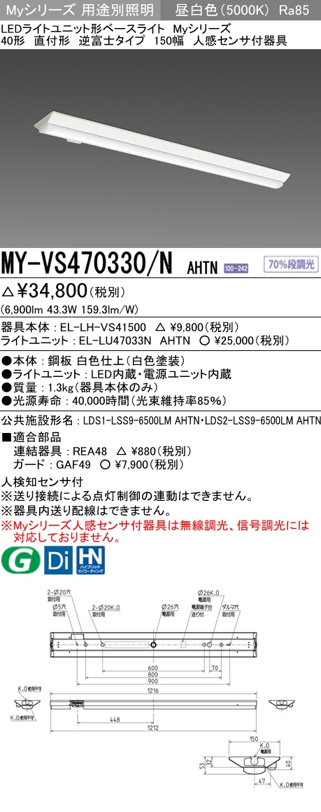 MY-VS470330-NAHTN