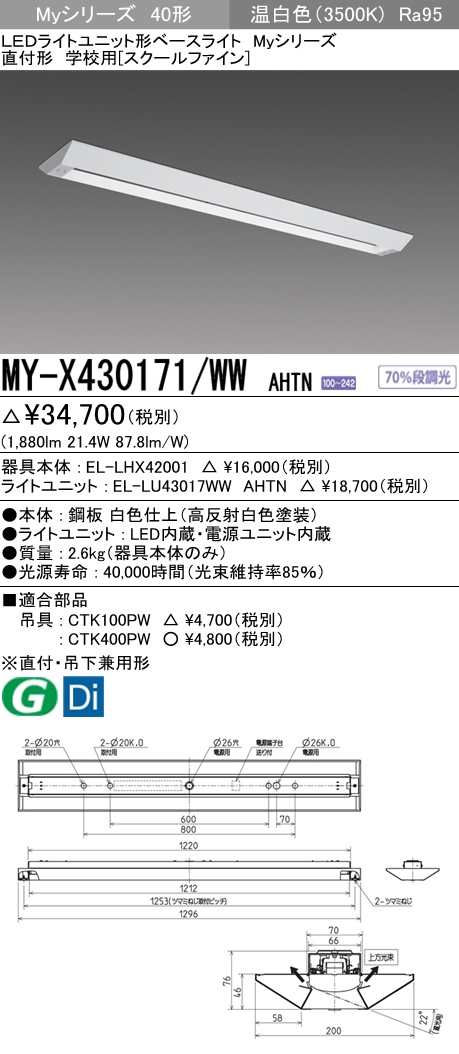 MY-X430171-WWAHTN