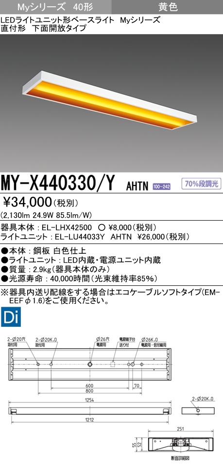 MY-X440330-YAHTN