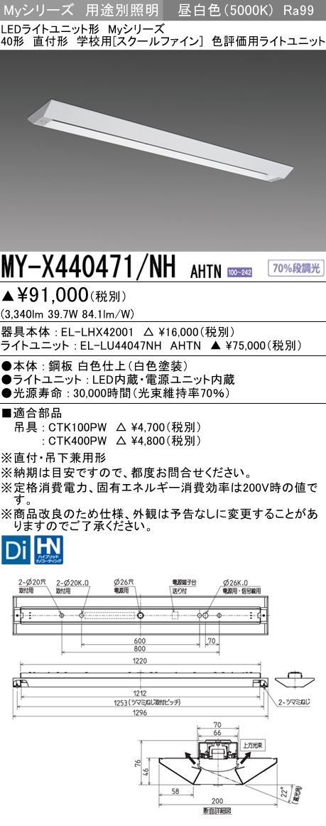 MY-X440471-NHAHTN