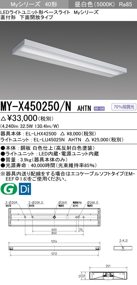 MY-X450250-NAHTN