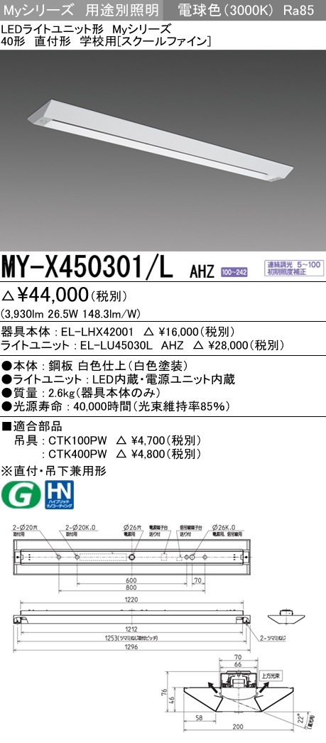 MY-X450301-LAHZ