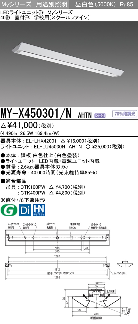 MY-X450301-NAHTN