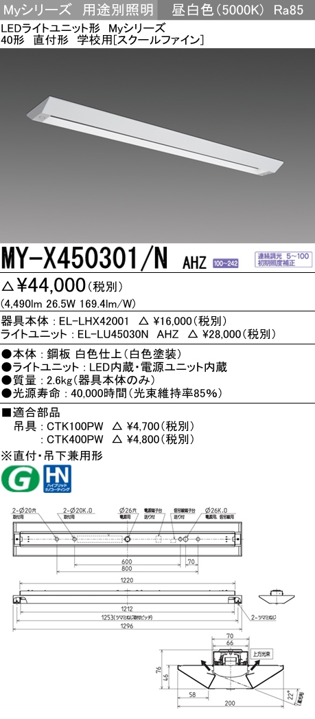 MY-X450301-NAHZ