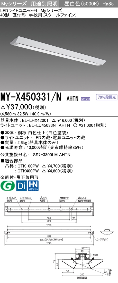 MY-X450331-NAHTN