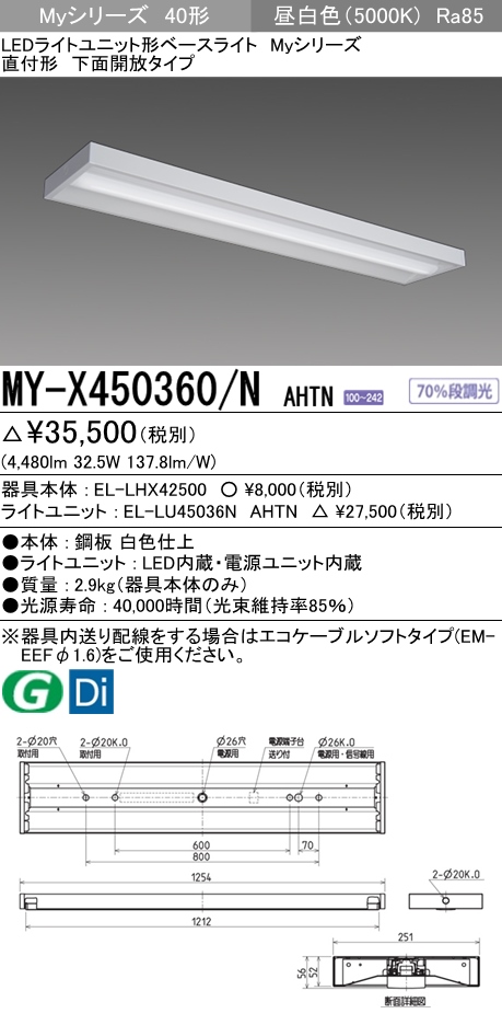 MY-X450360-NAHTN