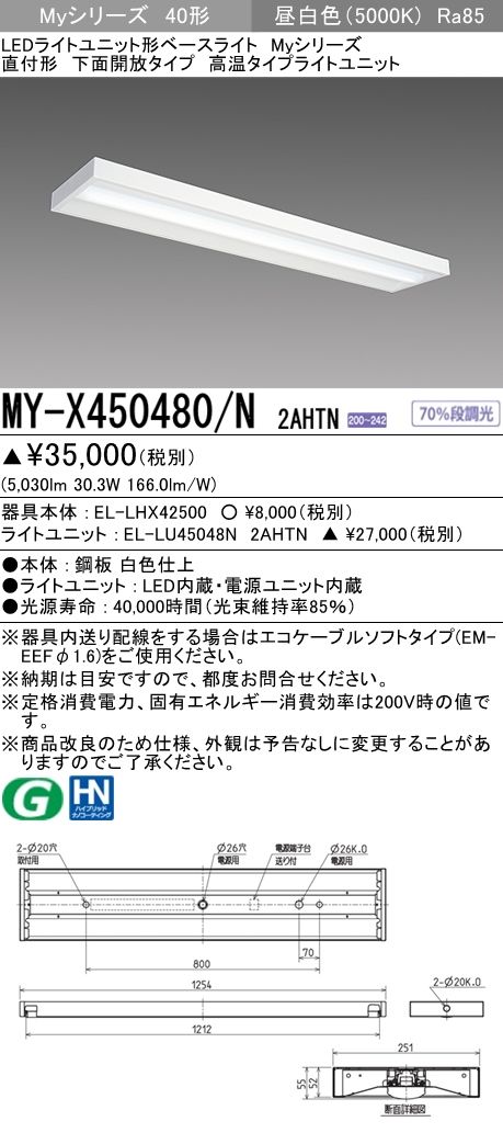 MY-X450480-N2AHTN