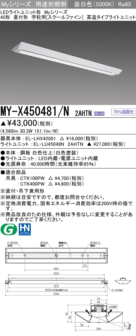 MY-X450481-N2AHTN