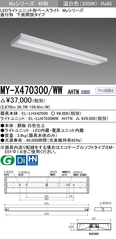 MY-X470300-WWAHTN