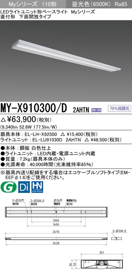 MY-X910300-D2AHTN