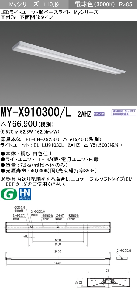 MY-X910300-L2AHZ