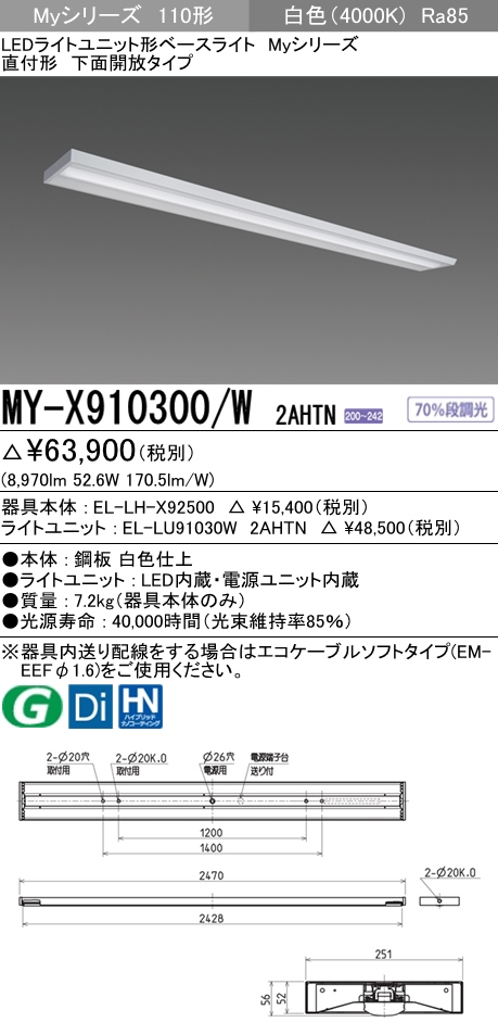 MY-X910300-W2AHTN