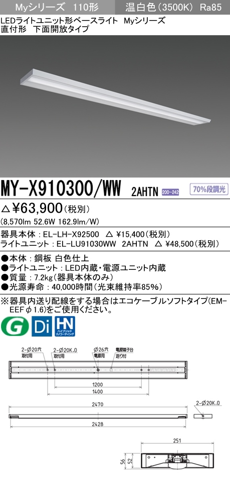 MY-X910300-WW2AHTN
