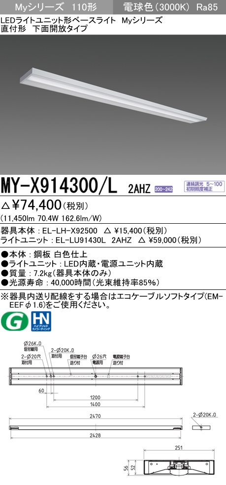 MY-X914300-L2AHZ
