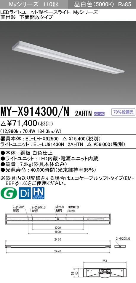 MY-X914300-N2AHTN
