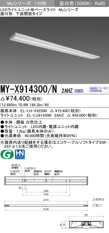 MY-X914300-N2AHZ
