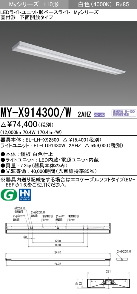 MY-X914300-W2AHZ
