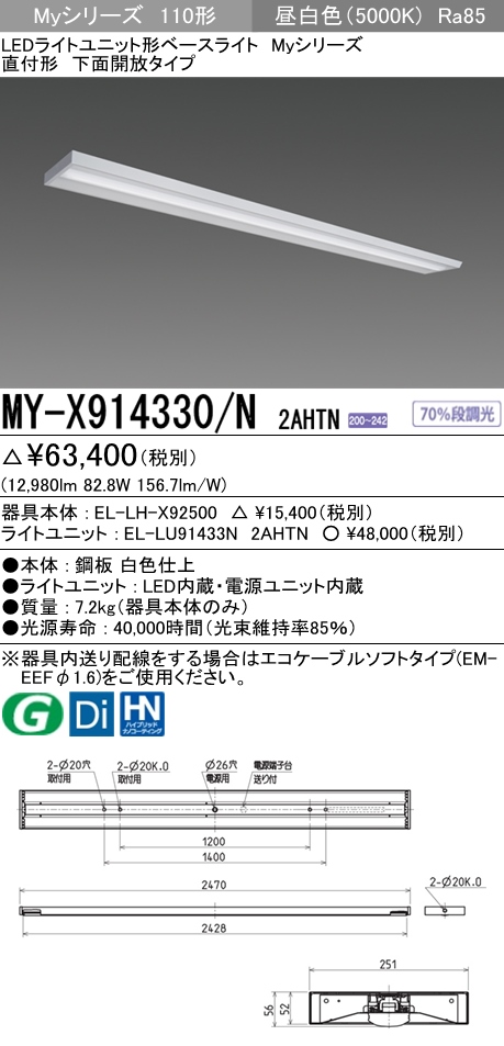 MY-X914330-N2AHTN