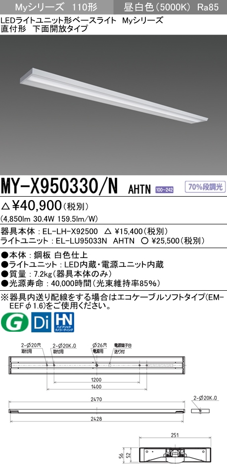 MY-X950330-NAHTN