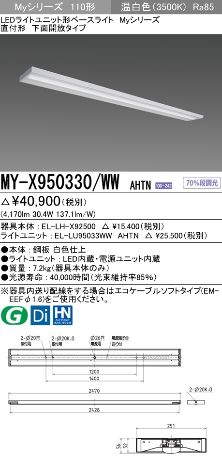 MY-X950330-WWAHTN