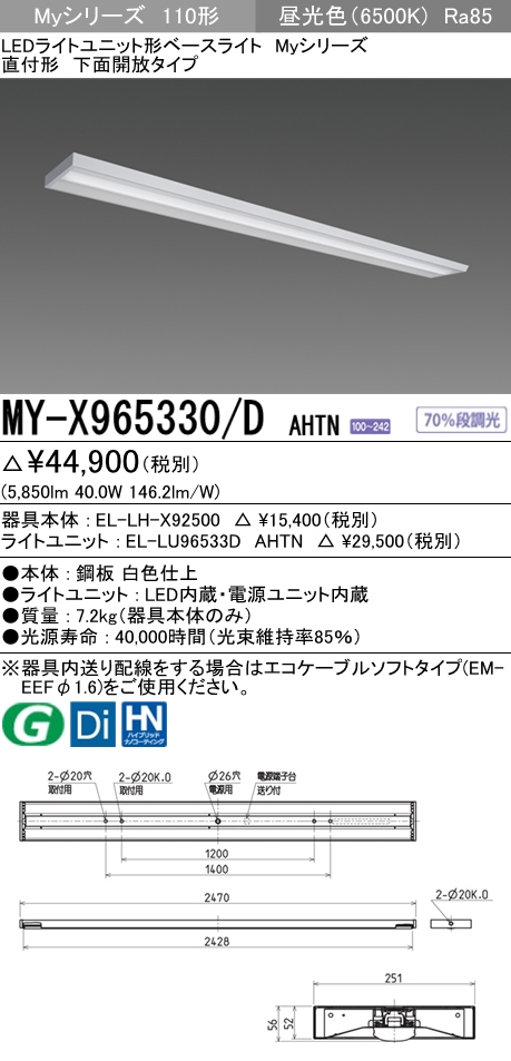 MY-X965330-DAHTN
