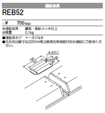 REB52