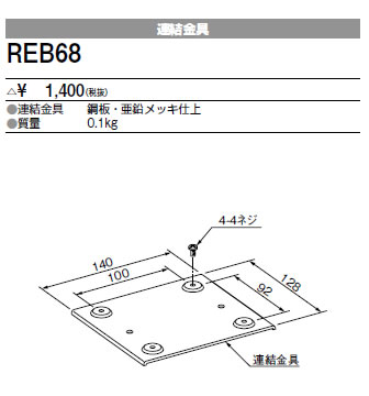 REB68