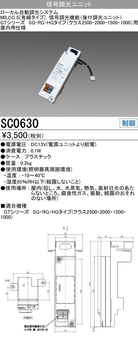 SC0630