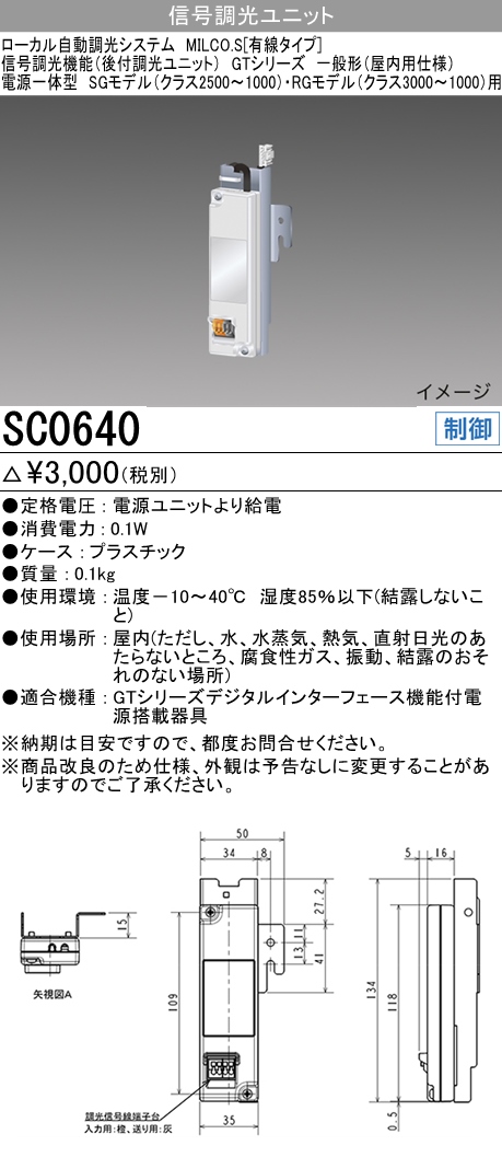 SC0640
