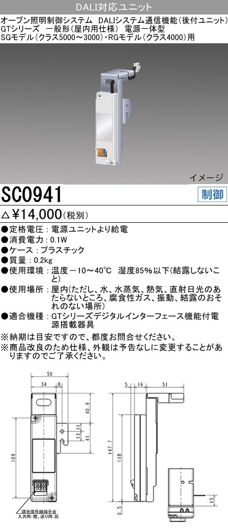 SC0941
