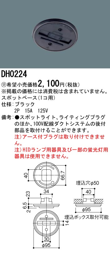 DH0224
