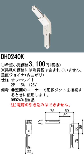 DH0240K
