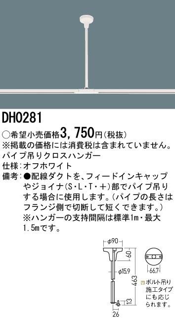 DH0281