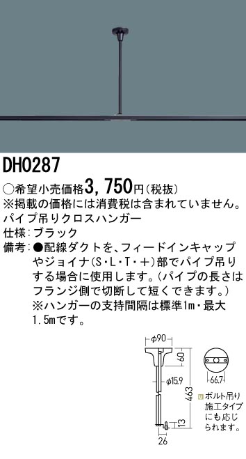 DH0287