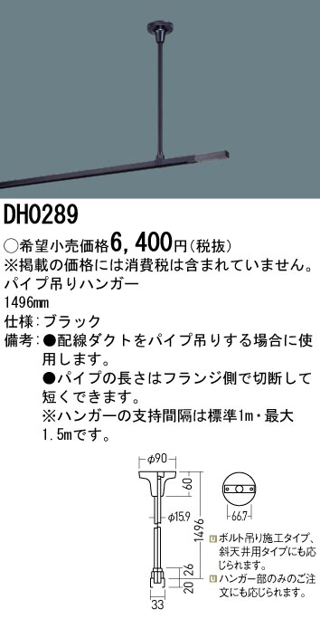 DH0289
