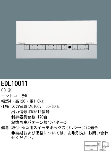 EDL10011
