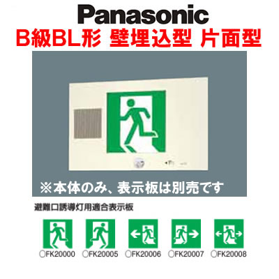 アウター ジャケット Panasonic パナソニック施設照明器具 ベース