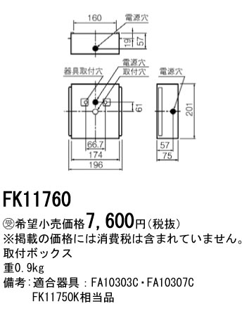 FK11760
