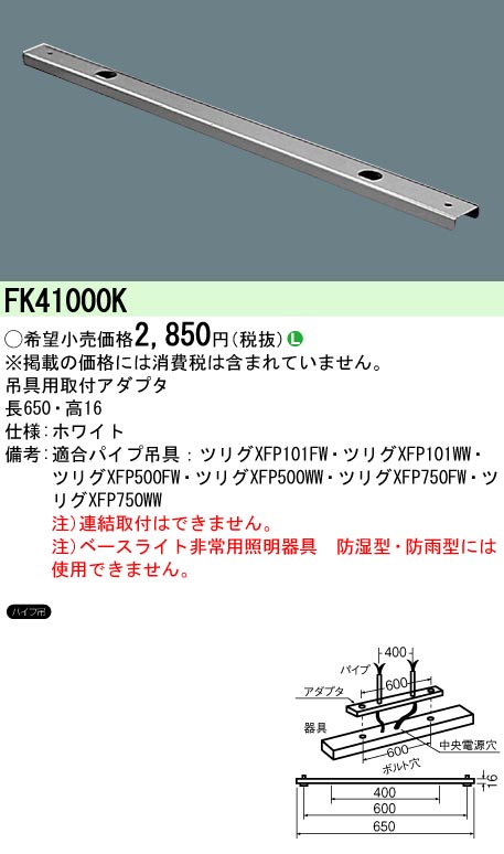 FK41000K