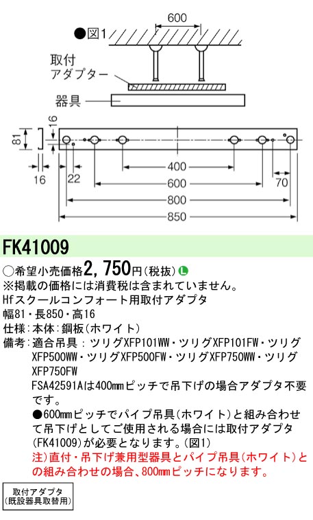 FK41009
