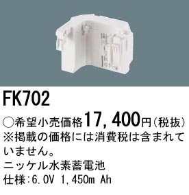 FK702