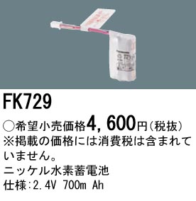 FK729