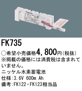FK735
