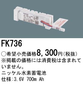 FK736