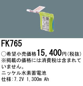 FK765
