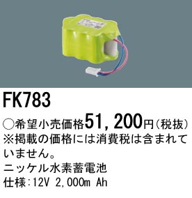 FK783