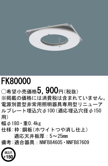 FK80000