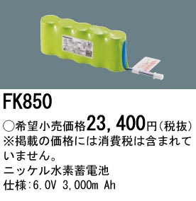FK850